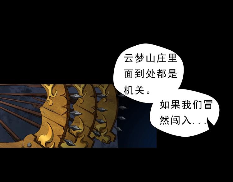 第7话 完备出发(1/2)-第8话