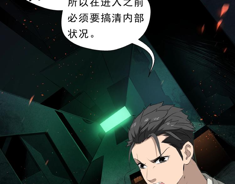 第7话 完备出发(1/2)-第8话