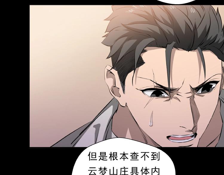 第7话 完备出发(1/2)-第8话