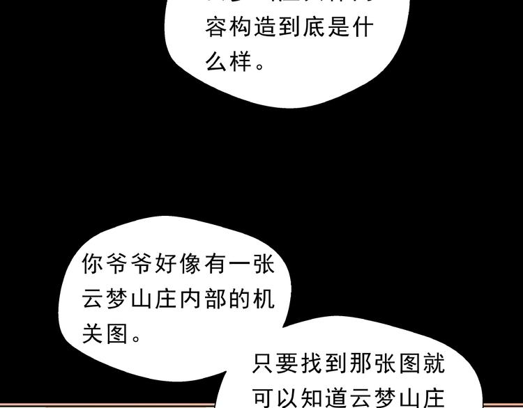 第7话 完备出发(1/2)-第8话