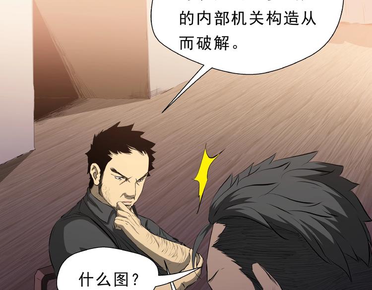 第7话 完备出发(1/2)-第8话