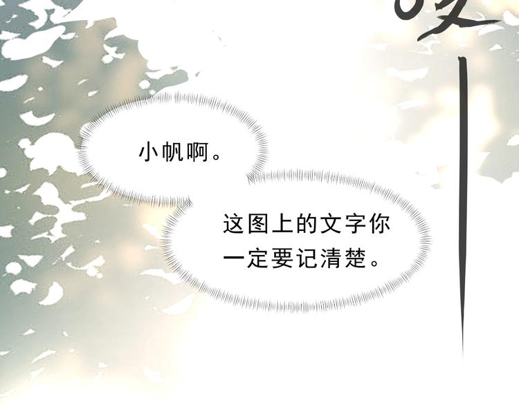 第7话 完备出发(1/2)-第8话