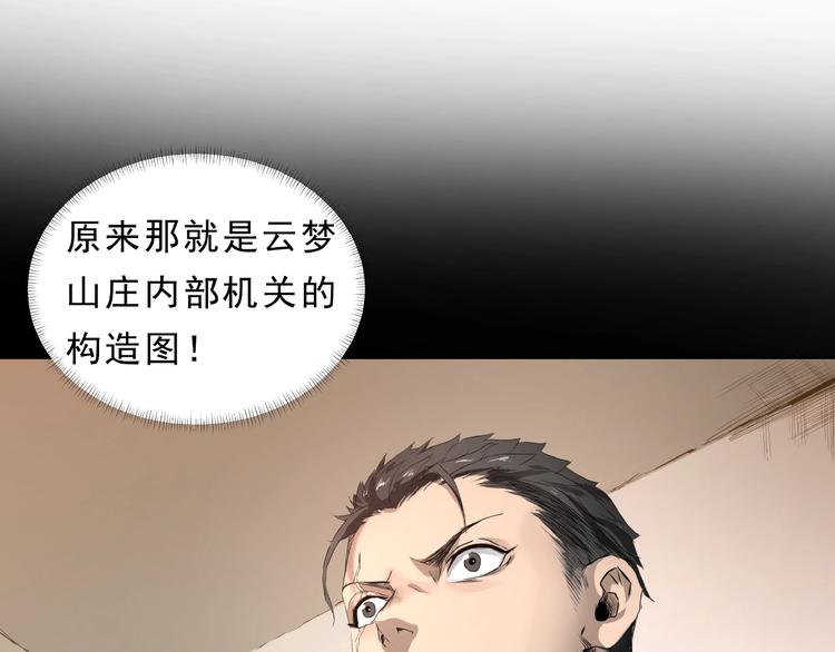 第7话 完备出发(1/2)-第8话