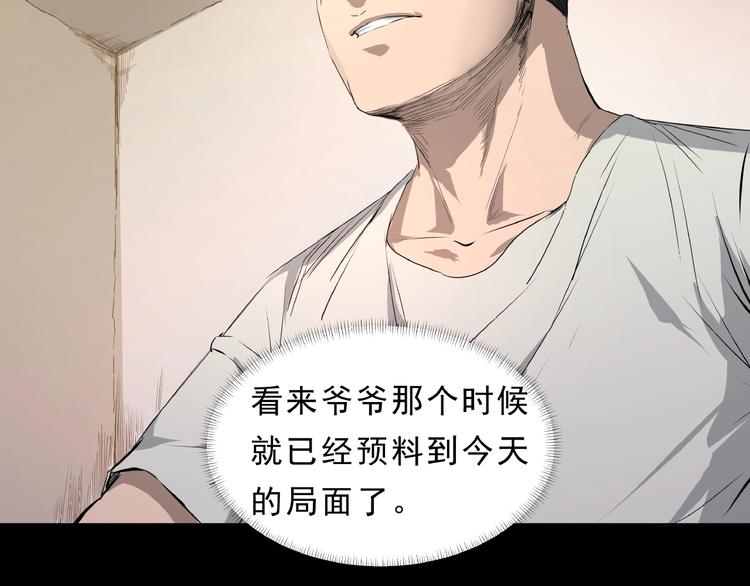 第7话 完备出发(1/2)-第8话