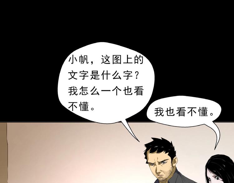 第7话 完备出发(1/2)-第8话