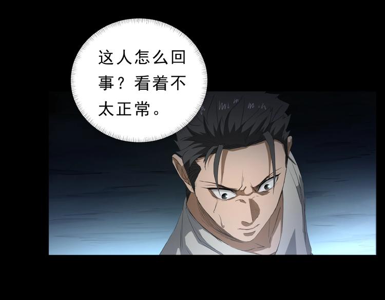 第9话 鬼面人(1/3)-第10话