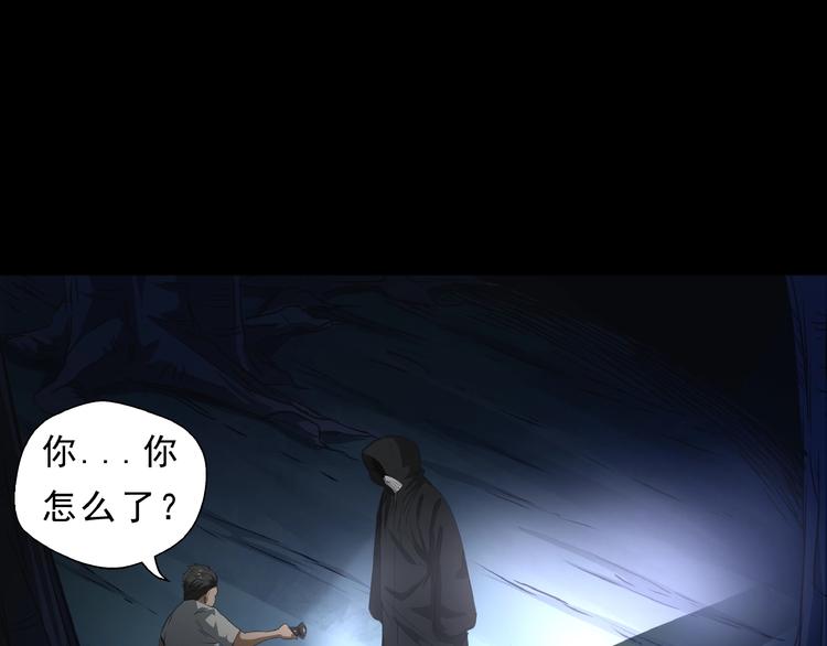 第9话 鬼面人(1/3)-第10话