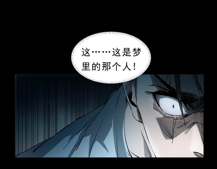 第9话 鬼面人(1/3)-第10话