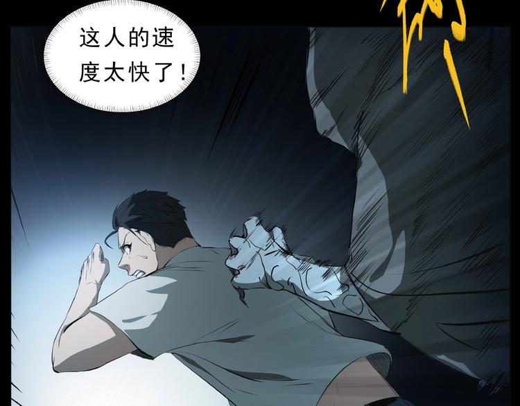 第9话 鬼面人(1/3)-第10话