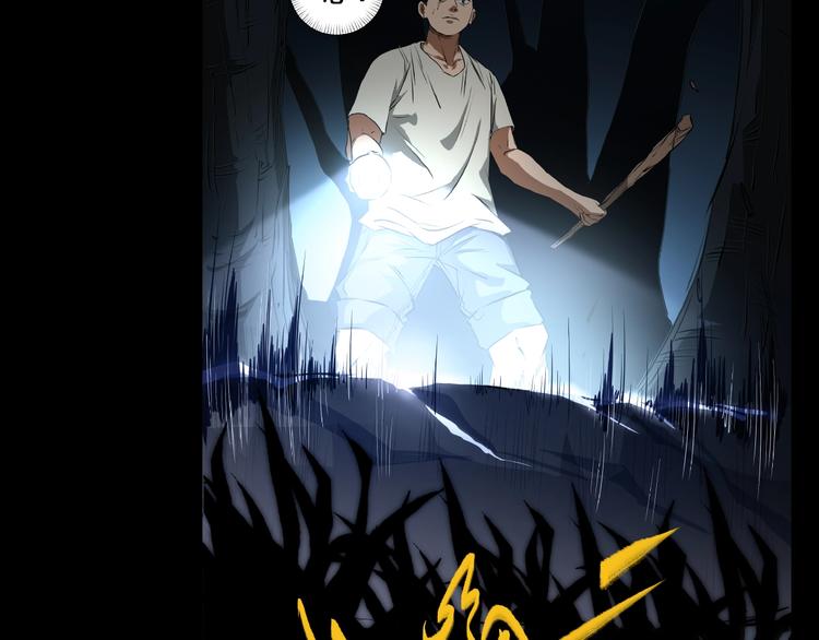 第9话 鬼面人(1/3)-第10话