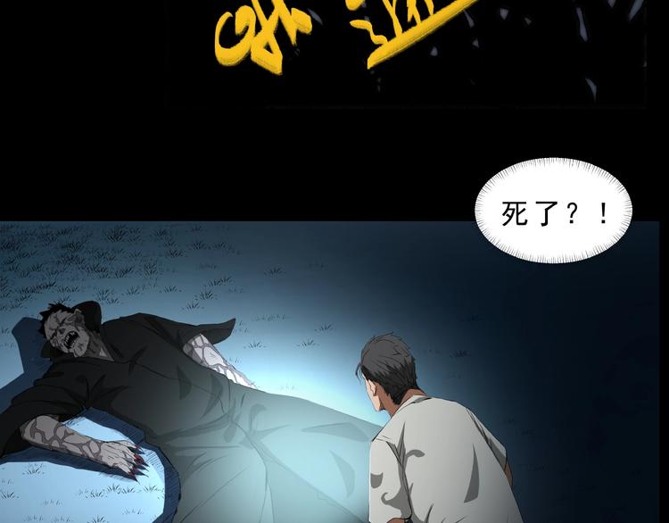 第9话 鬼面人(1/3)-第10话