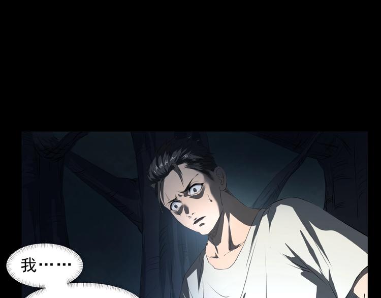 第9话 鬼面人(1/3)-第10话