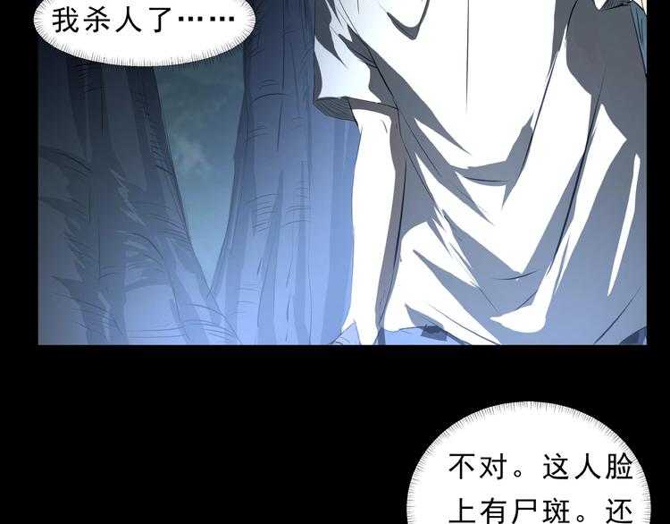 第9话 鬼面人(1/3)-第10话