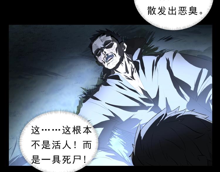 第9话 鬼面人(1/3)-第10话