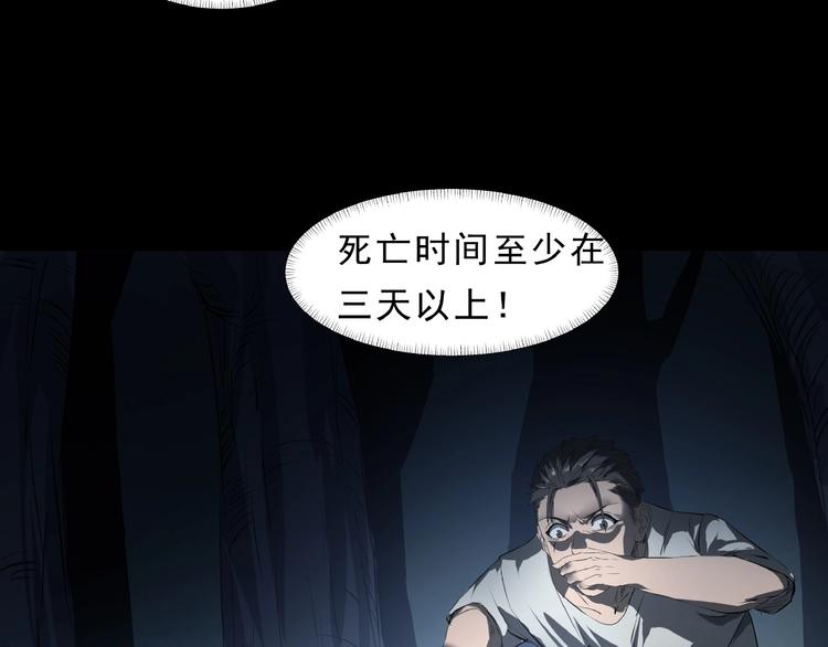 第9话 鬼面人(1/3)-第10话