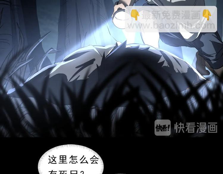 第9话 鬼面人(1/3)-第10话