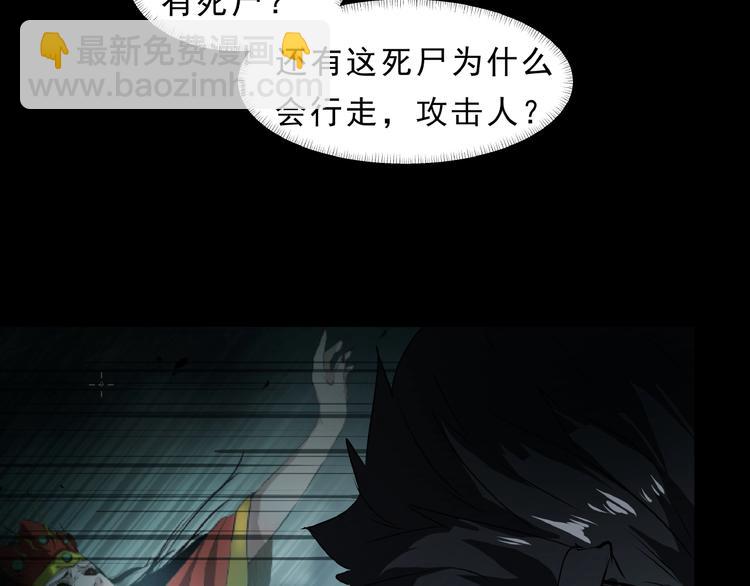 第9话 鬼面人(1/3)-第10话