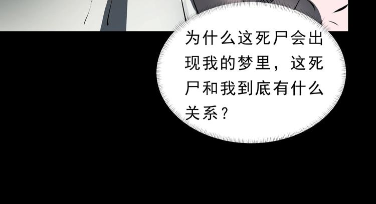 第9话 鬼面人(1/3)-第10话