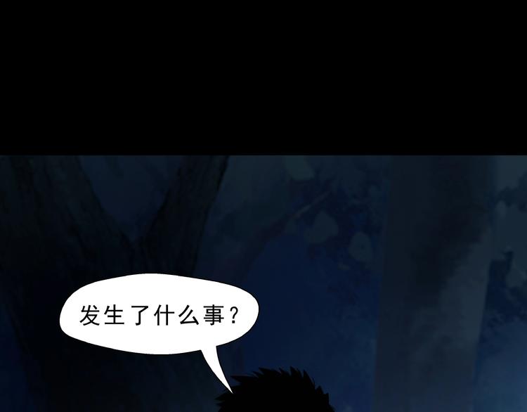 第9话 鬼面人(1/3)-第10话