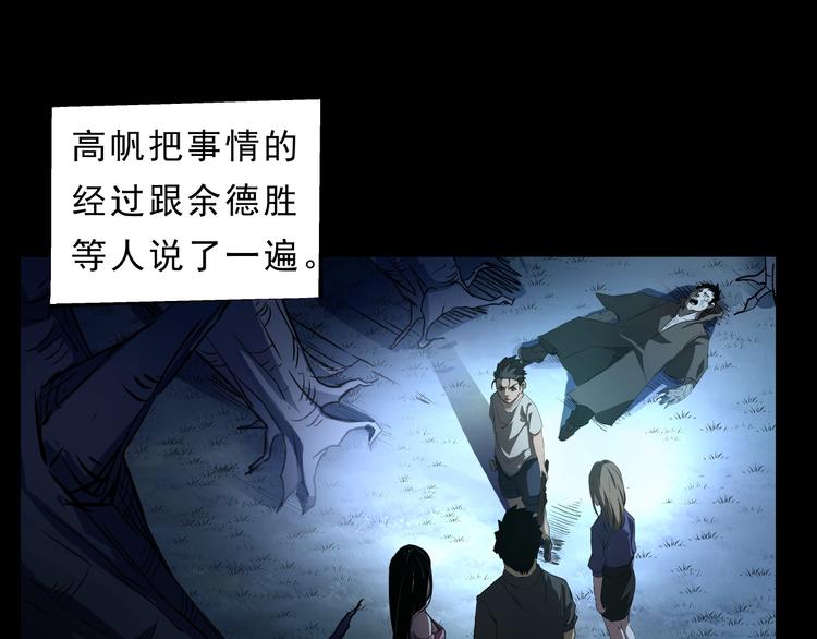 第9话 鬼面人(1/3)-第10话