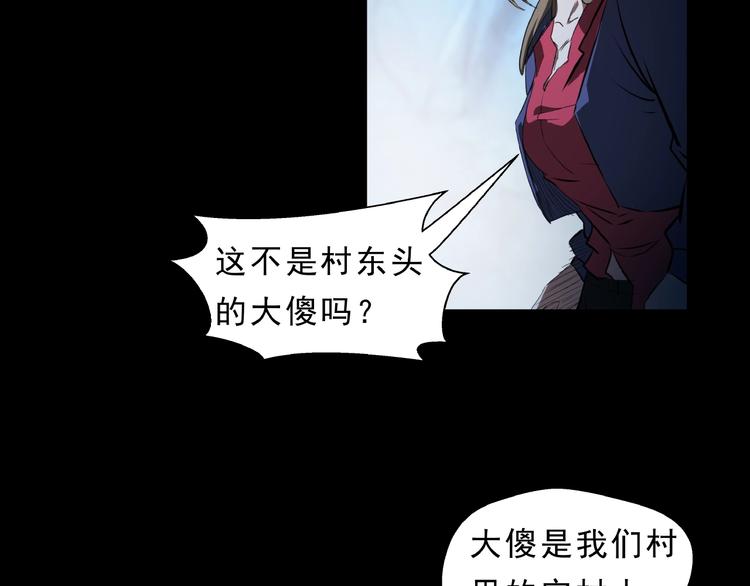 第9话 鬼面人(1/3)-第10话