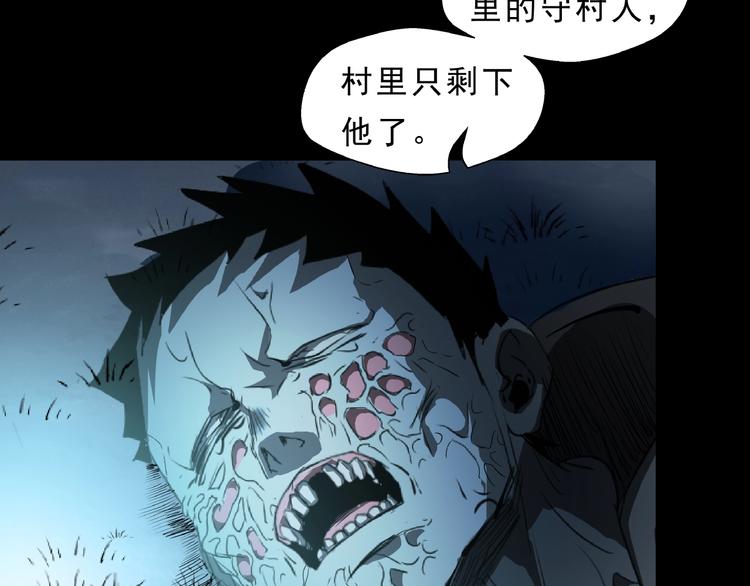 第9话 鬼面人(1/3)-第10话