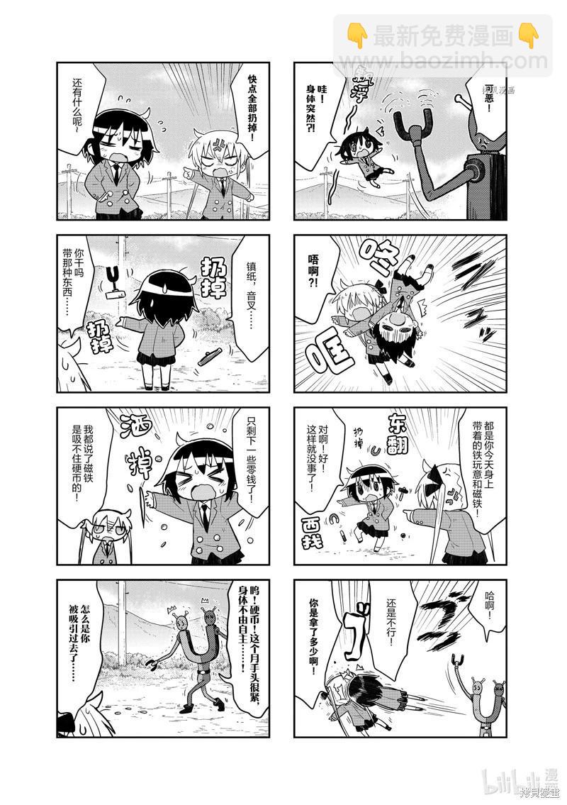 啾咪寶貝 - 第169話 - 1