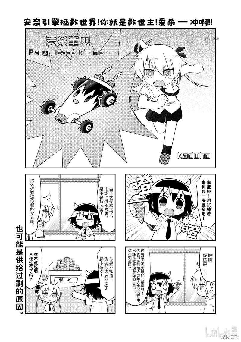 啾咪寶貝 - 第171話 - 1