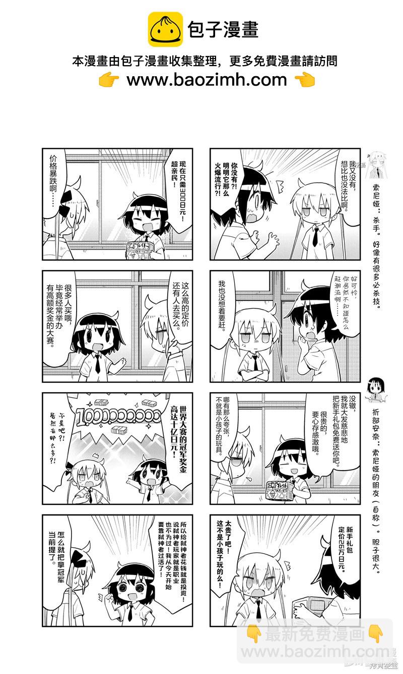 啾咪寶貝 - 第171話 - 2