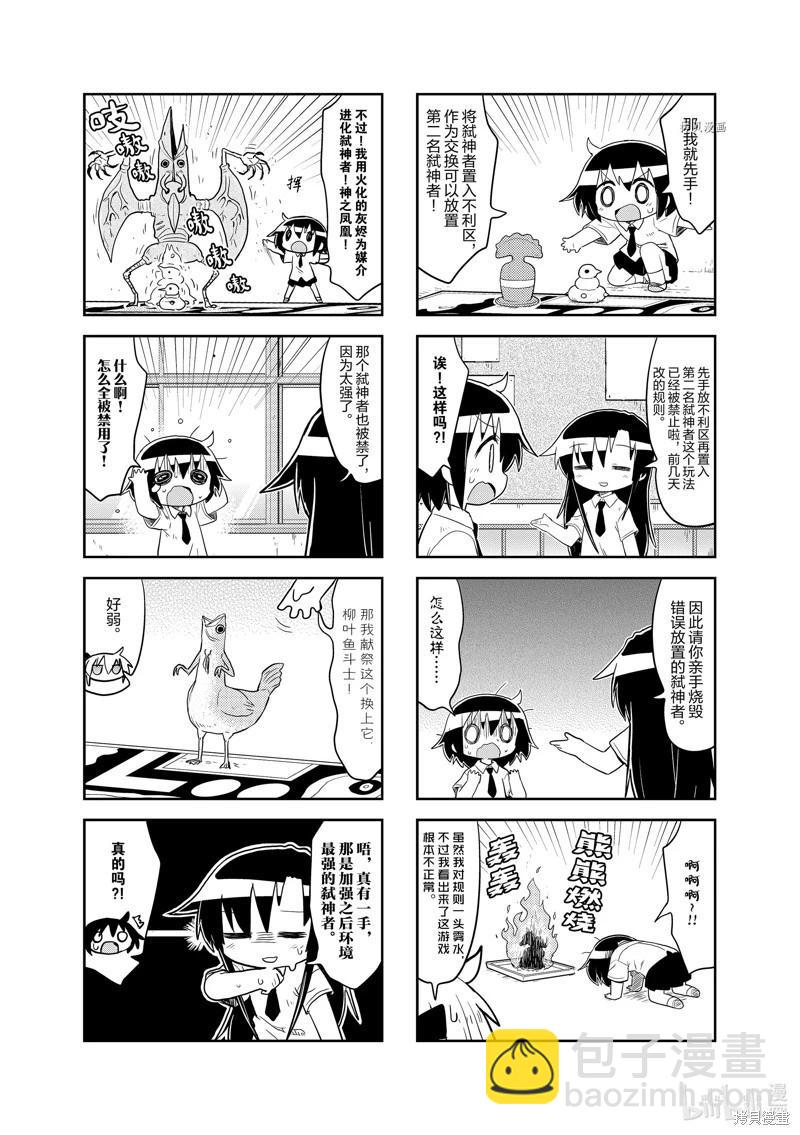 啾咪寶貝 - 第171話 - 2