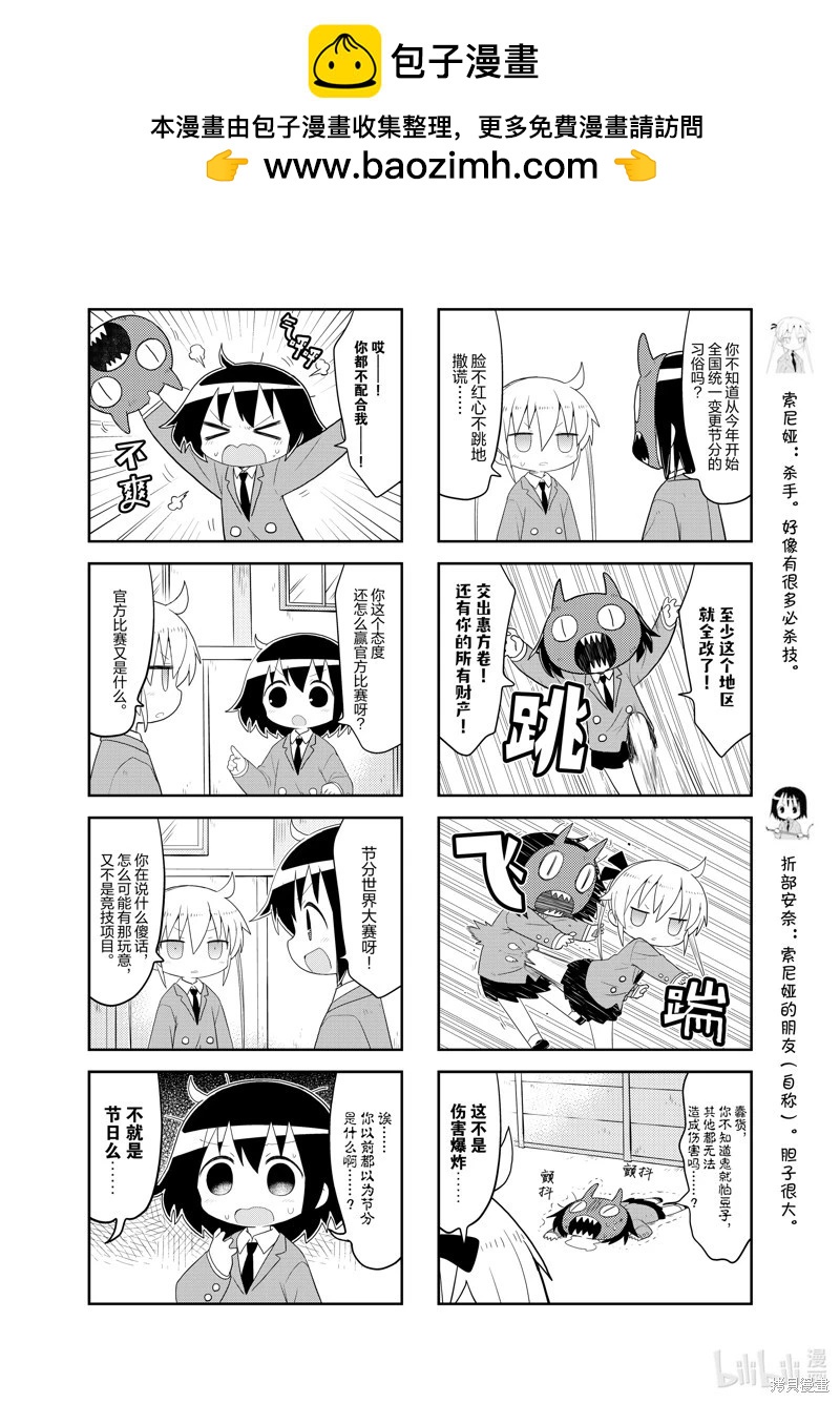 啾咪寶貝 - 第179話 - 2