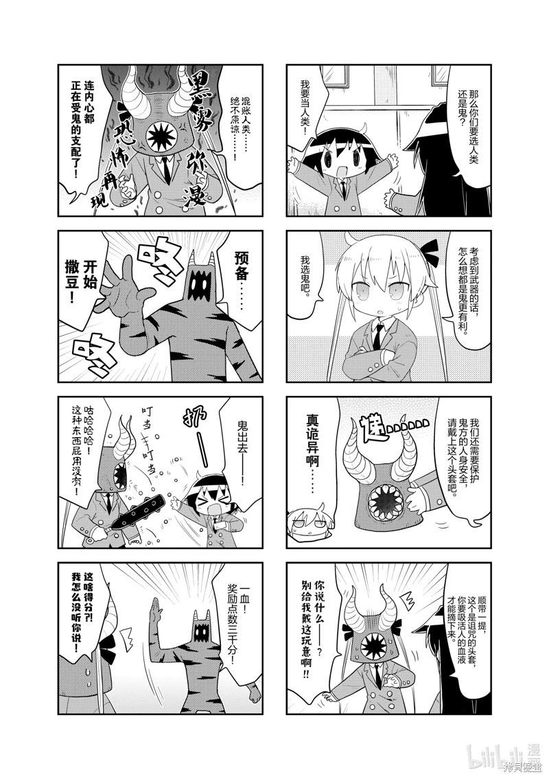 啾咪寶貝 - 第179話 - 2