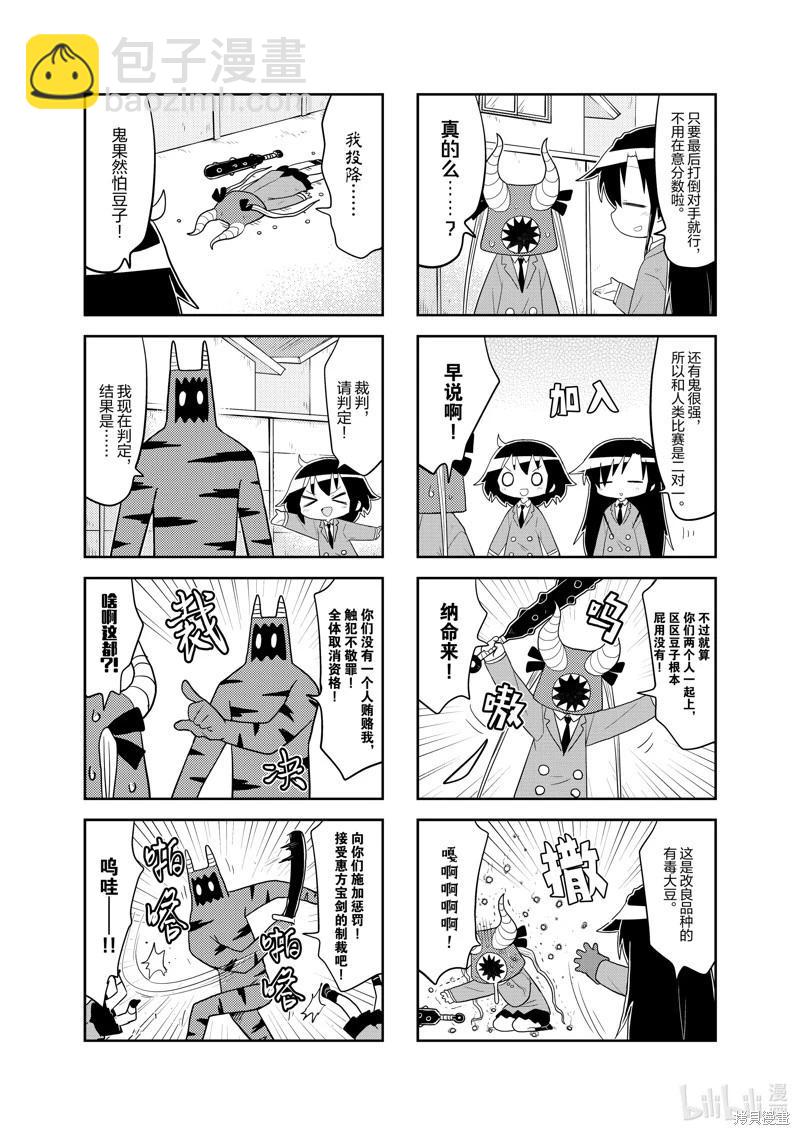 啾咪寶貝 - 第179話 - 1