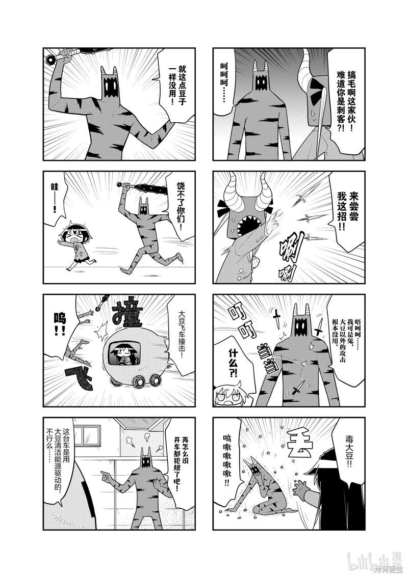 啾咪寶貝 - 第179話 - 2