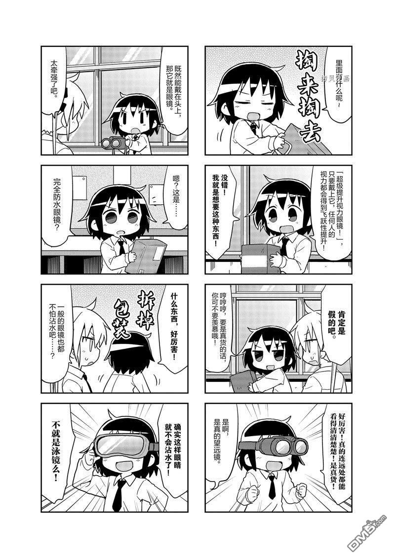 啾咪寶貝 - 第130話 - 1