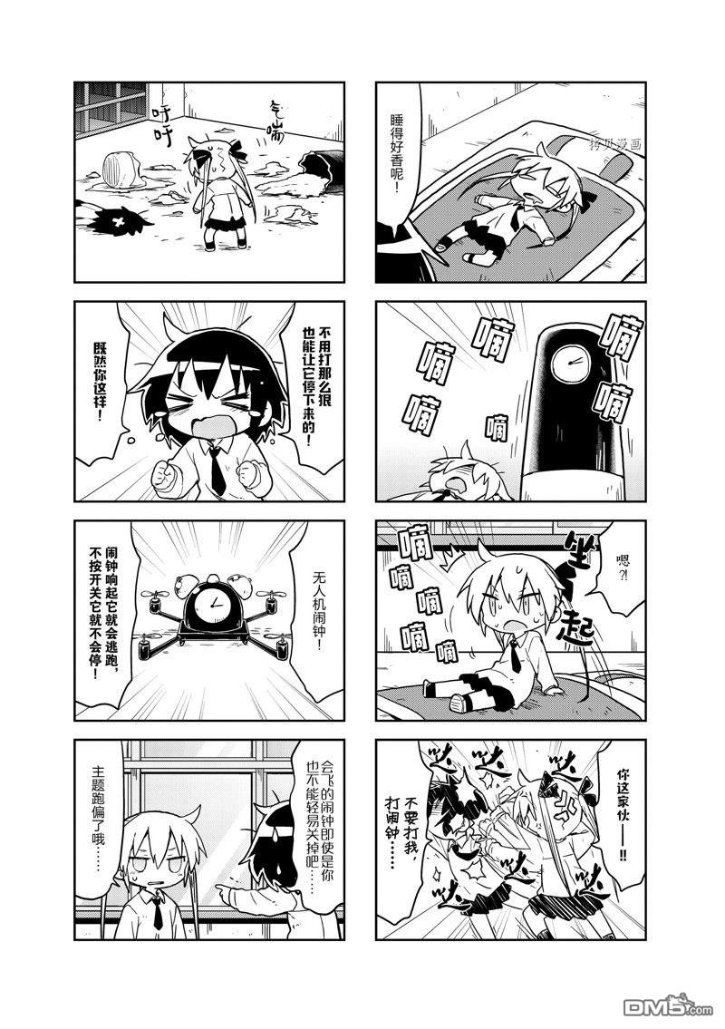 啾咪寶貝 - 第140話 - 1