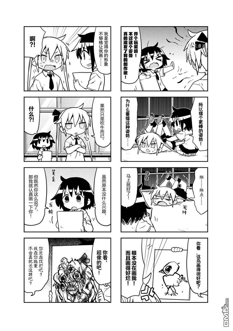 啾咪寶貝 - 第144話 - 1