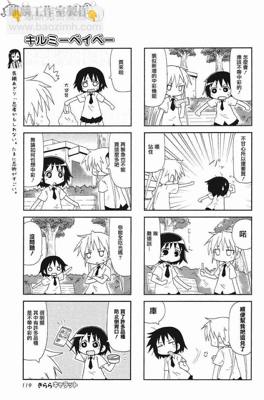 啾咪寶貝 - 15話 - 1