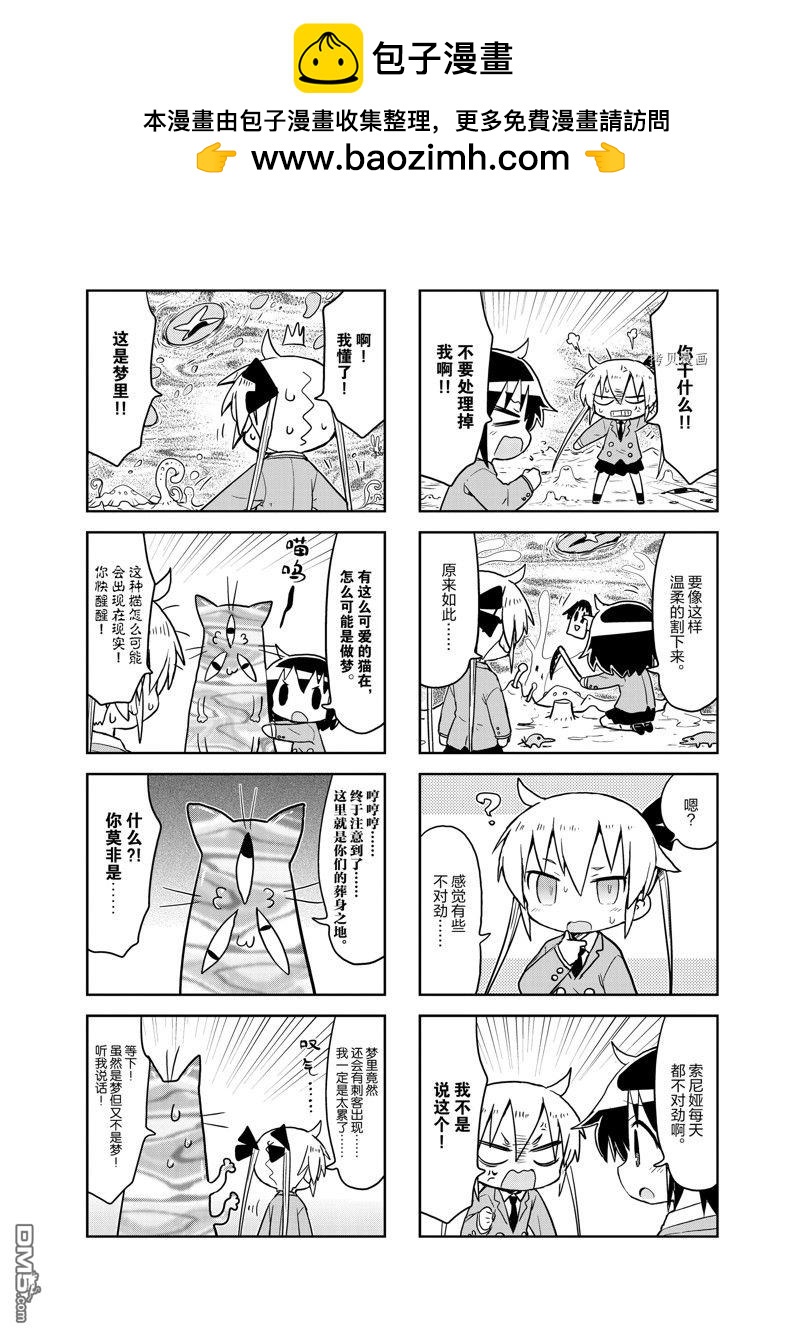 啾咪寶貝 - 第156話 - 2