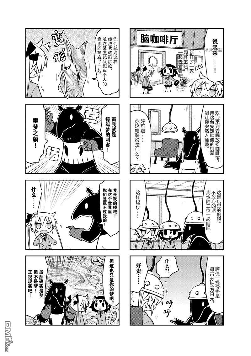 啾咪寶貝 - 第156話 - 1