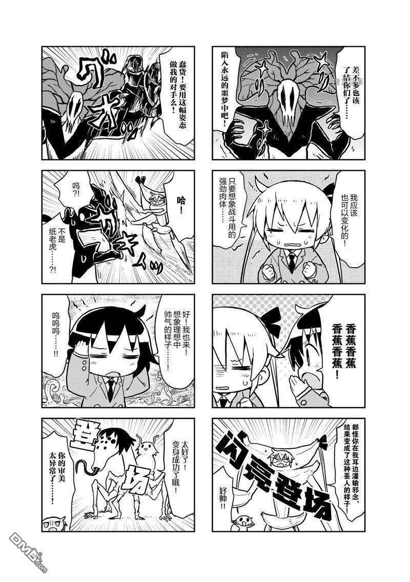 啾咪寶貝 - 第156話 - 1