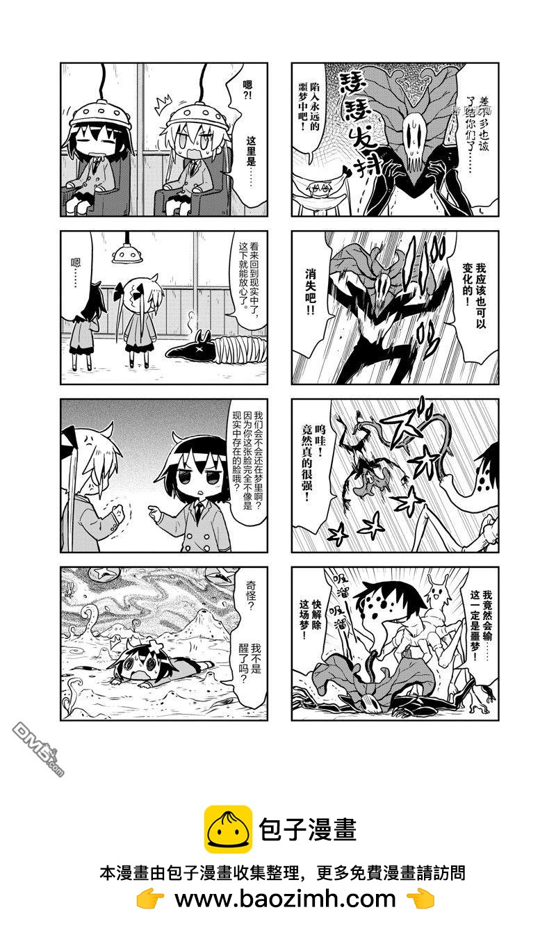 啾咪寶貝 - 第156話 - 2