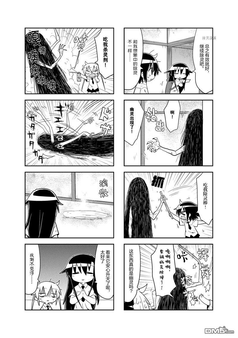 啾咪寶貝 - 第162話 - 2