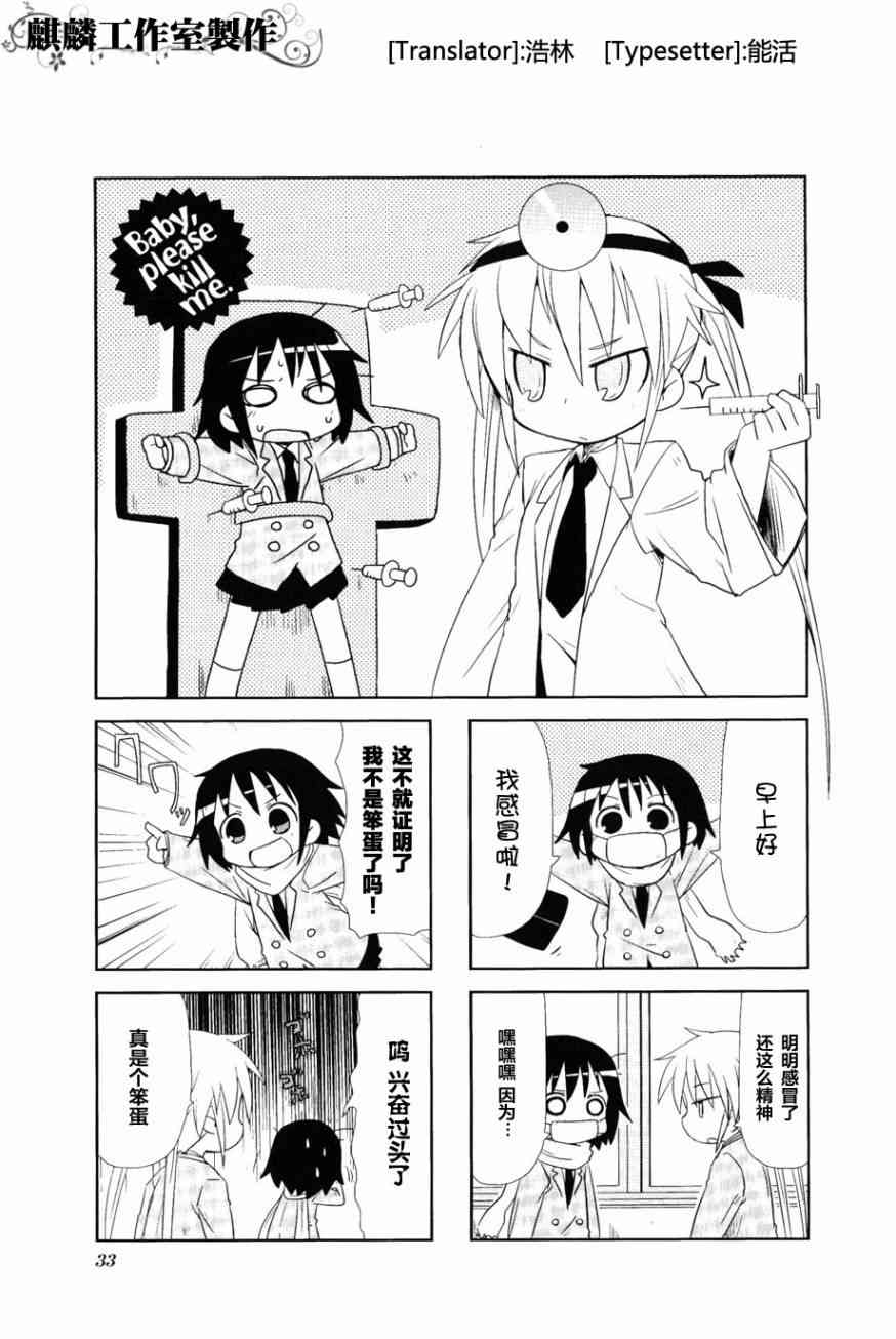 啾咪寶貝 - 第3卷part04 - 1