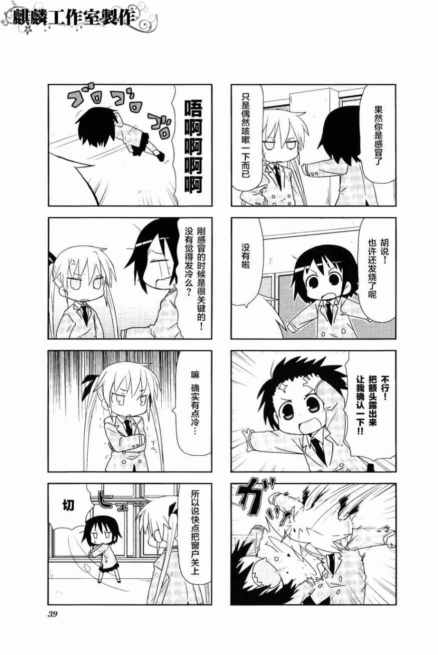 啾咪寶貝 - 第3卷part04 - 1