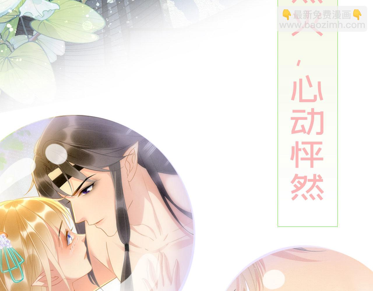 序章 我在兽世火葬场(1/2)-第2话