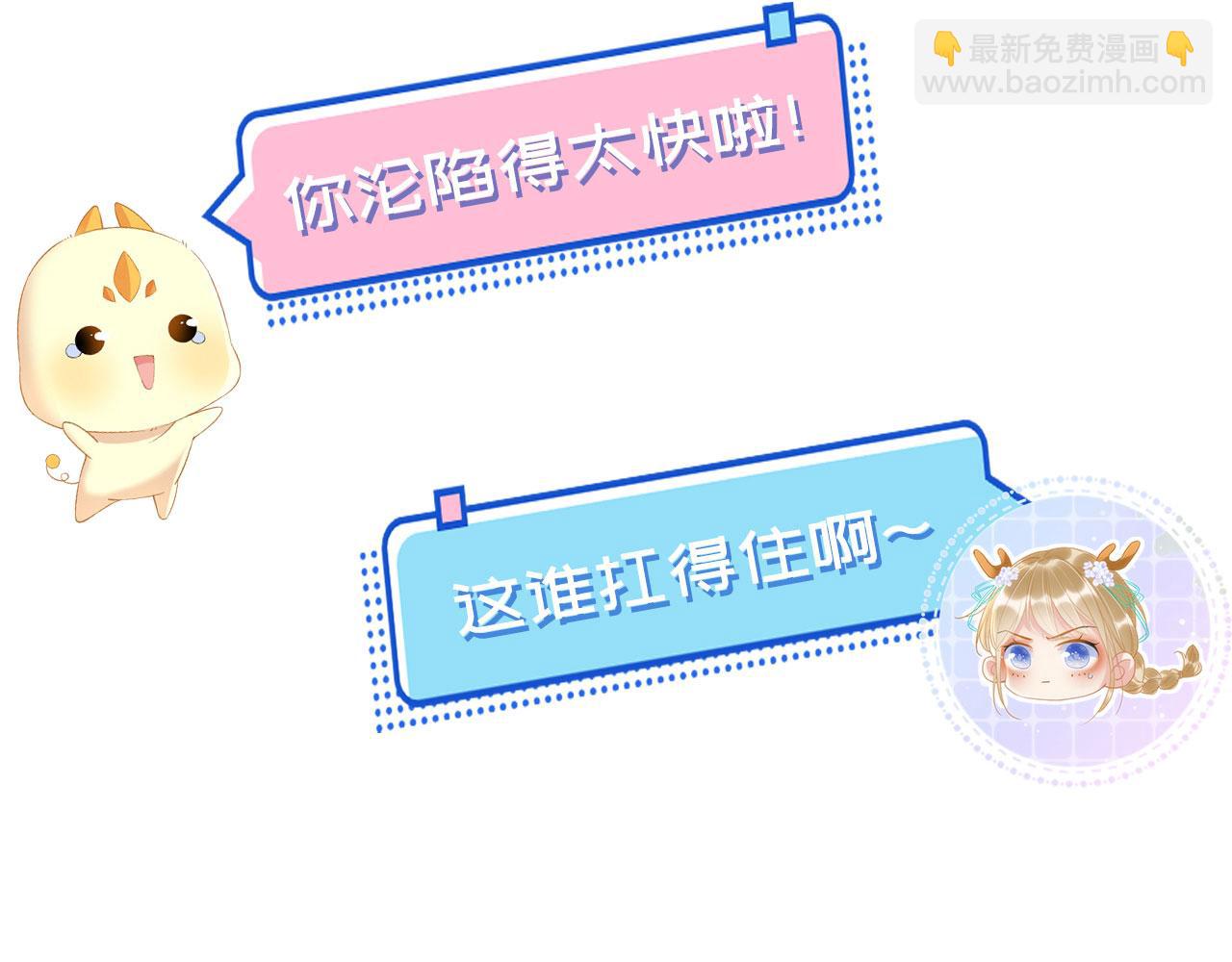 序章 我在兽世火葬场(1/2)-第2话