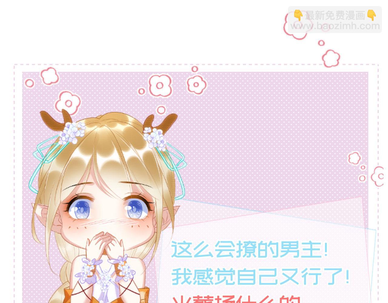 序章 我在兽世火葬场(1/2)-第2话