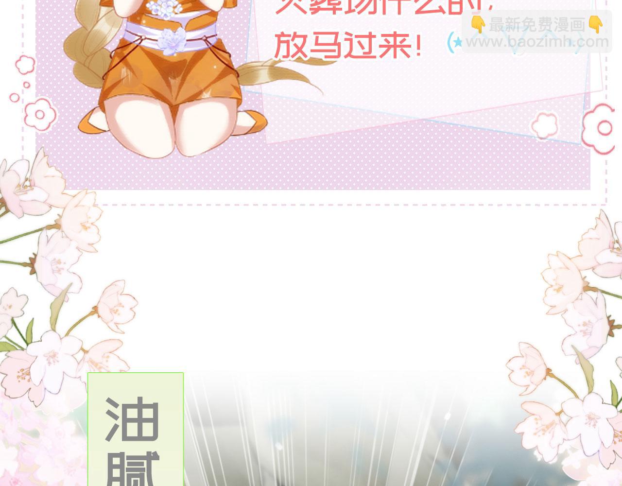 序章 我在兽世火葬场(1/2)-第2话