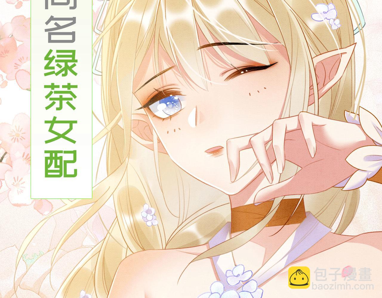 序章 我在兽世火葬场(1/2)-第2话